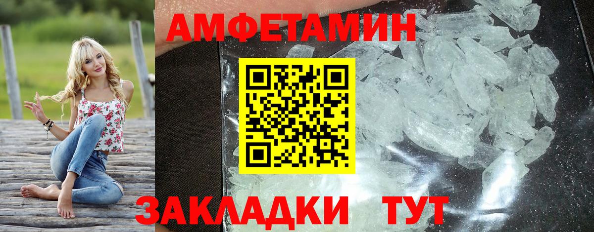 АМФЕТАМИН  Вход с VPN  Тихорецк  АМФЕТАМИН 98% 