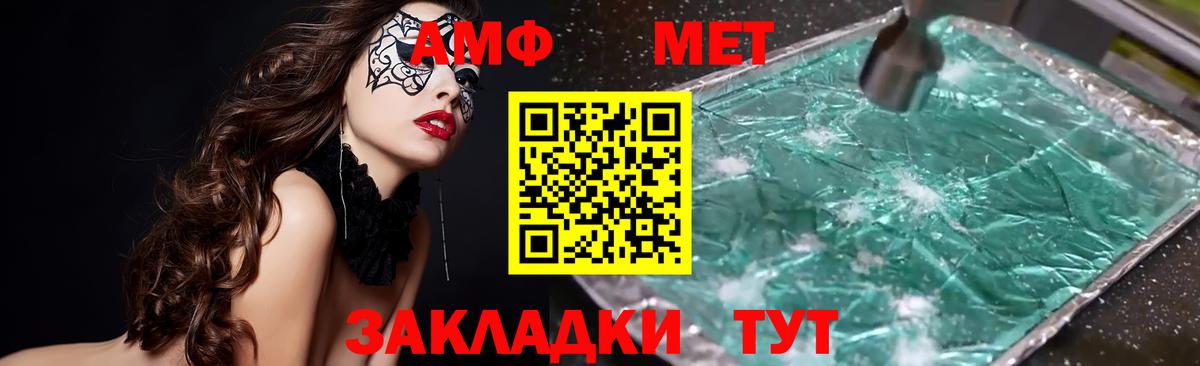 Amphetamine Розовый Тихорецк