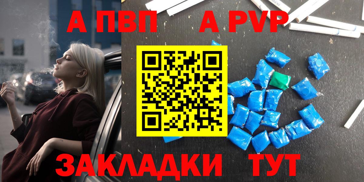 Альфа ПВП  Alpha-PVP VHQ  Тихорецк  Вход с VPN  APVP мука 