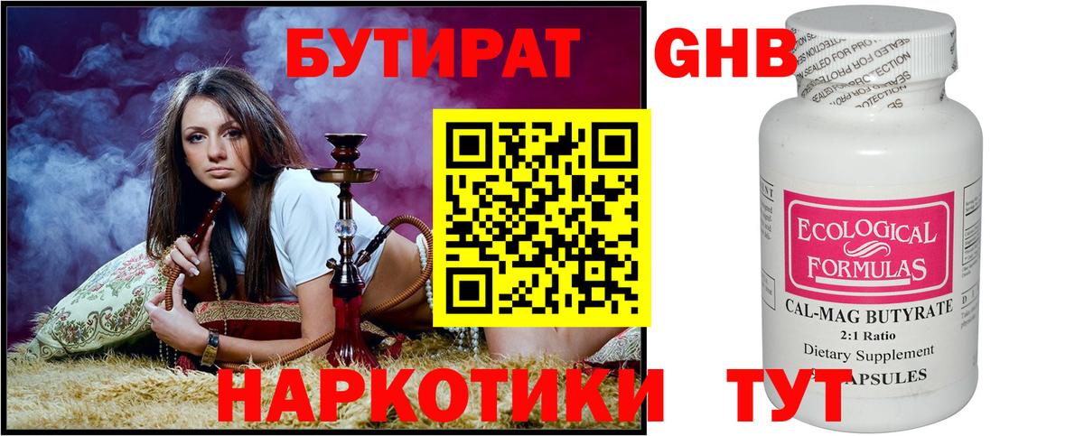 Тихорецк  БУТИРАТ буратино  БУТИРАТ  Вход с VPN 