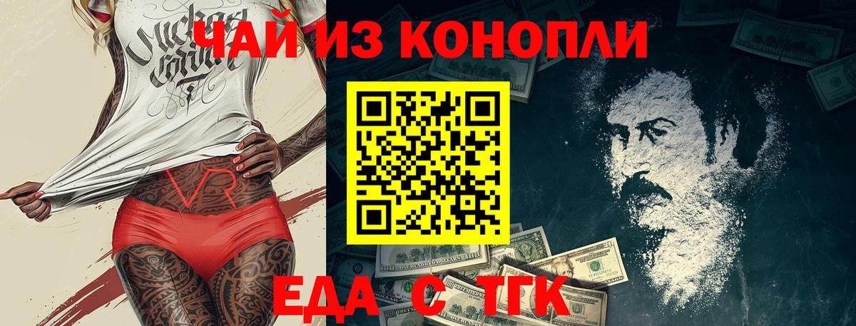Cannafood конопля  Вход с VPN  Тихорецк 