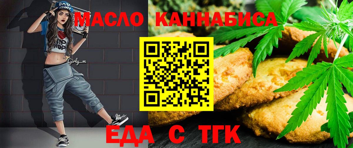 Canna-Cookies конопля Тихорецк