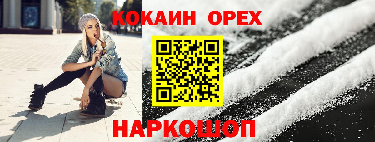 Кокаин Fish Scale  Cocaine  Тихорецк  Вход с VPN  КОКАИН 99% 