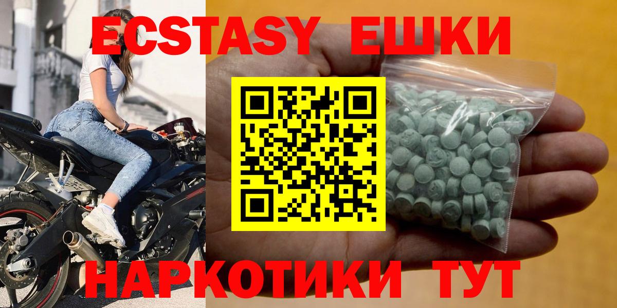 Тихорецк  ЭКСТАЗИ Cube  Ecstasy 250 мг  Вход с VPN 