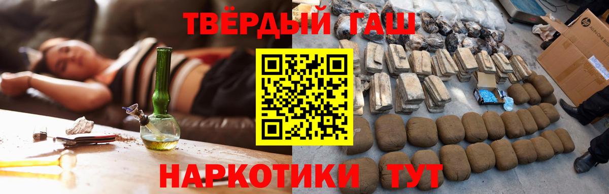 ГАШ индика сатива Тихорецк