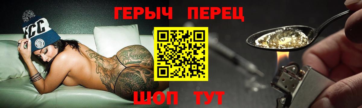ГЕРОИН герыч  Вход с VPN  Тихорецк 