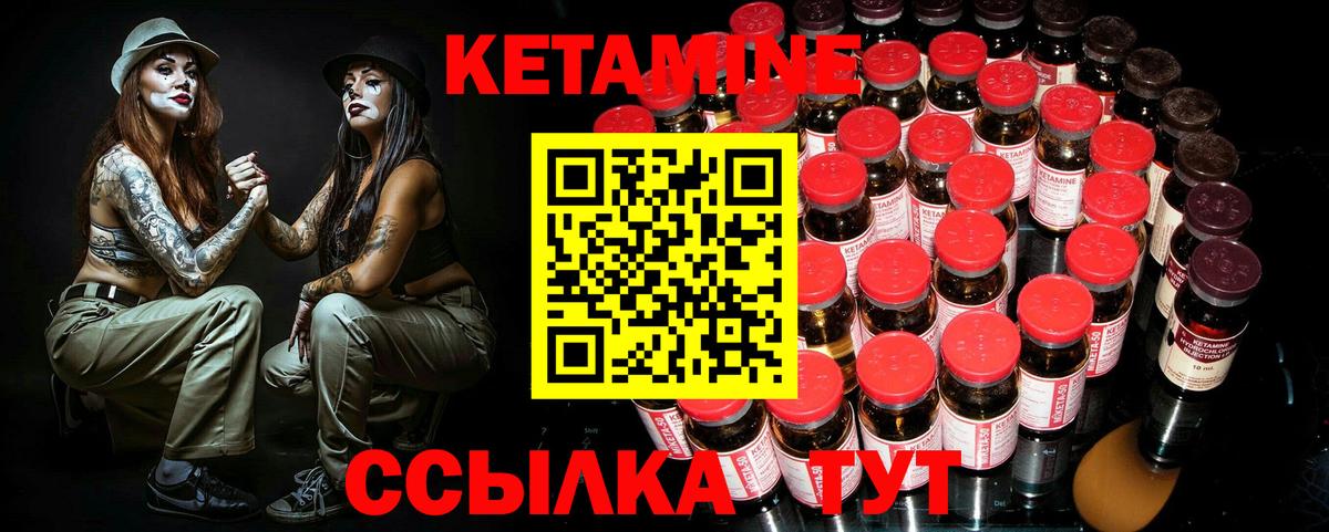 КЕТАМИН ketamine  Вход с VPN    ТОР  Тихорецк  Кетамин VHQ 