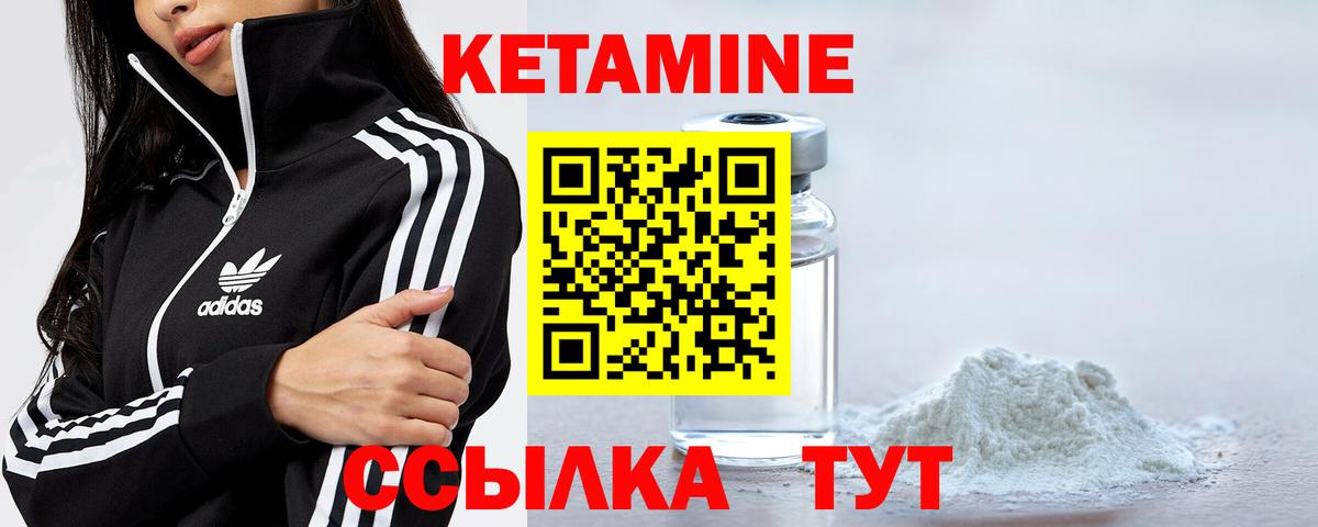Кетамин VHQ Тихорецк