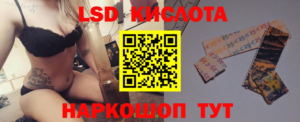 ЛСД экстази кислота  Вход с VPN  LSD-25 экстази кислота  Тихорецк 