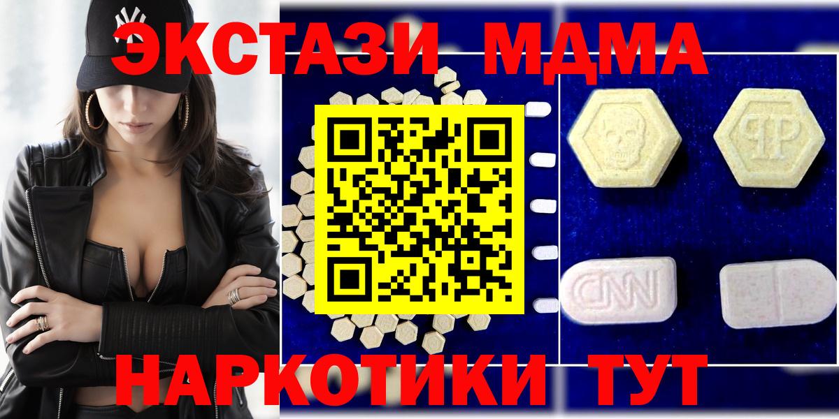 МДМА молли  Вход с VPN  МДМА молли  Тихорецк 