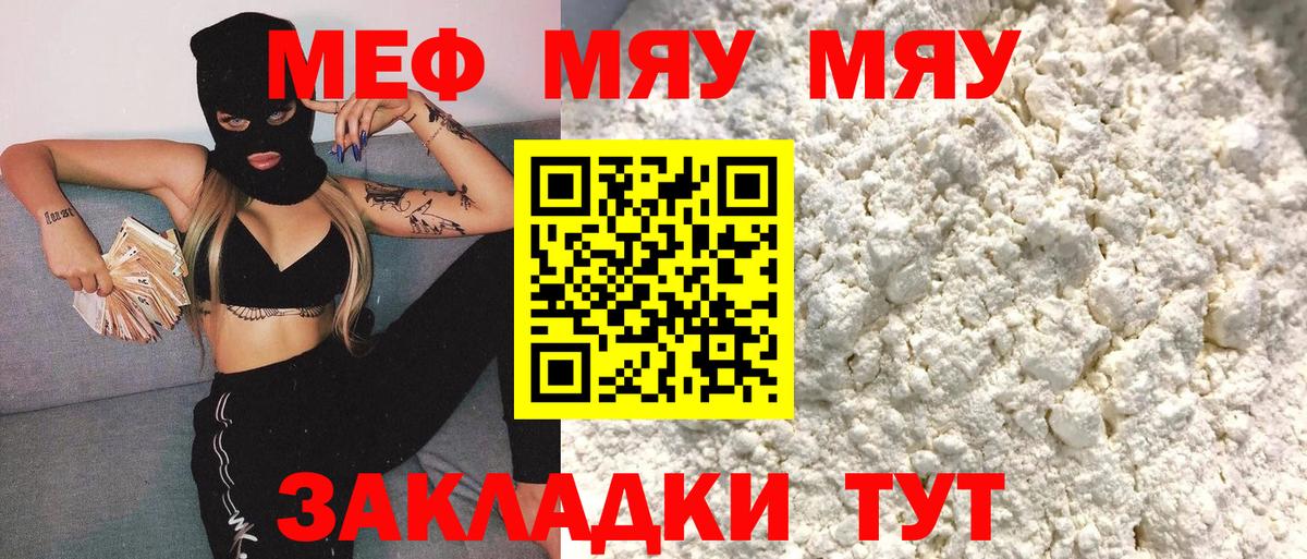 МЕФ кристаллы Тихорецк
