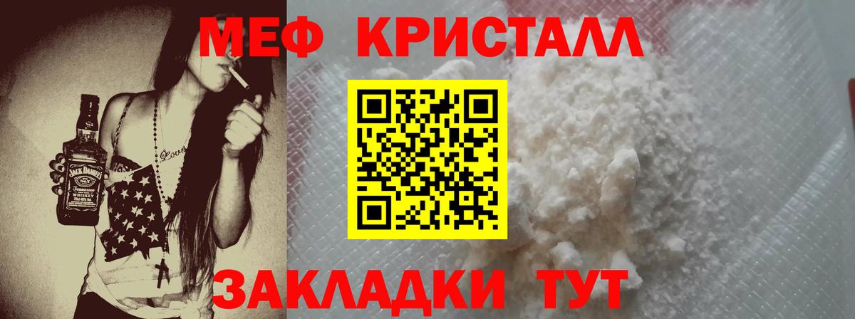 сколько стоит  Мефедрон  Вход с VPN  МЯУ-МЯУ кристаллы  Мефедрон mephedrone  Тихорецк 