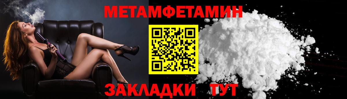 МЕТАМФЕТАМИН мет Тихорецк
