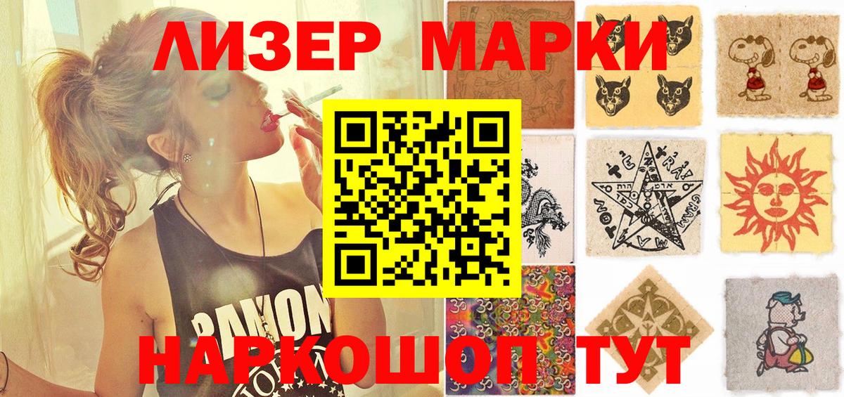 Марки 25I-NBOMe 1,5мг  Вход с VPN  Наркотические марки  Тихорецк 