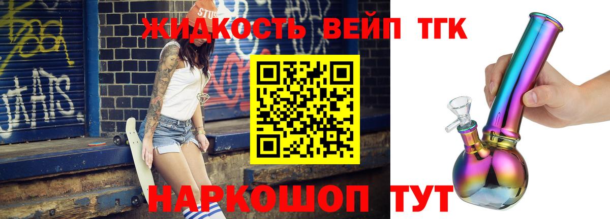 купить закладку  ТГК THC oil  Вход с VPN  ТГК Wax  Тихорецк 